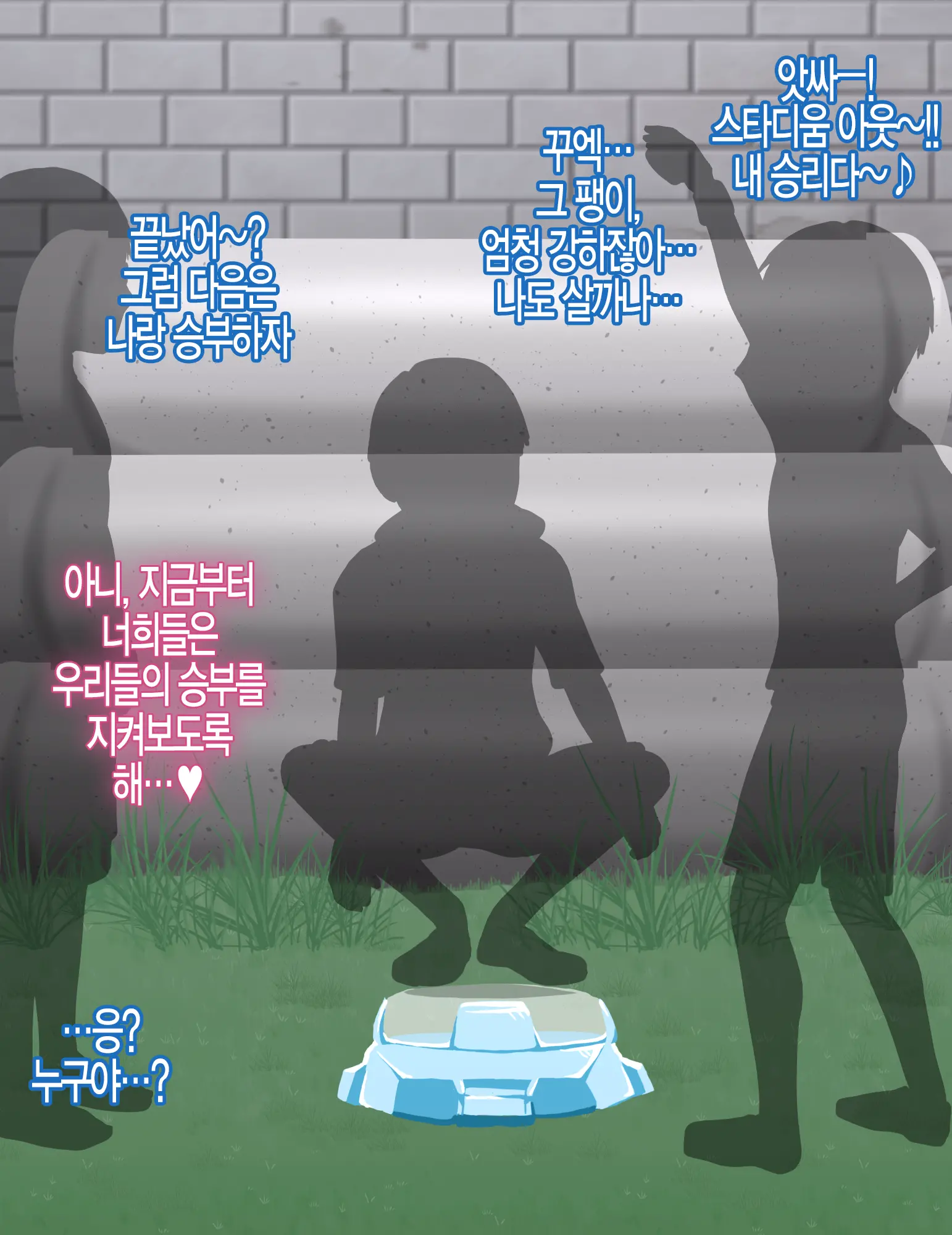Kyonyuu Shougakusei Mao-Chan O Sennou Appli De Onaho-Ka Shita Hanashi. | 거유〇등학생・마〇짱을 세뇌어플로 오나홀화 시킨 이야기